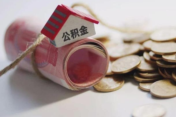 南县公积金改为全款怎么办理（公积金改金额怎么处理）